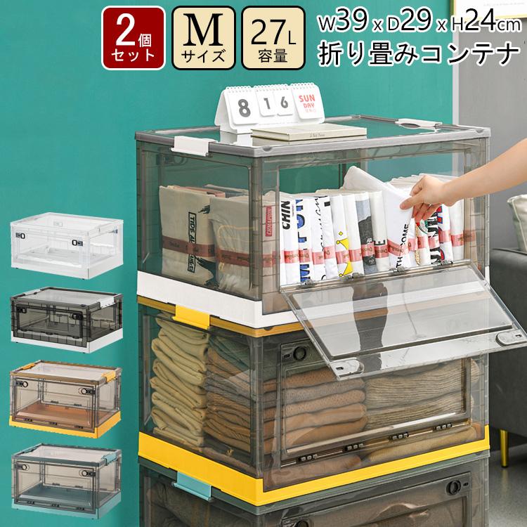 2個セット 収納ボックス ケース 扉付き 前開き 横開き 2個セット 収納ボックス ケース 扉付き 前開き 横開き