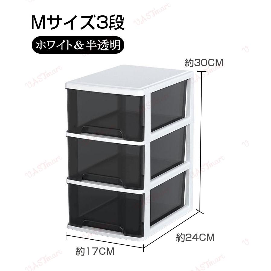 卓上収納ボックス 引き出し 収納ケース おしゃれ Mサイズ 3段 卓上 