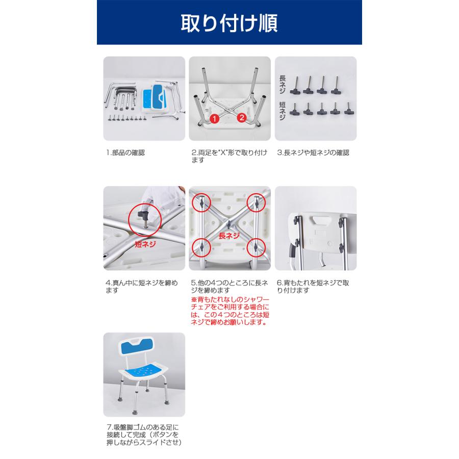 シャワーチェアー 介護用 風呂椅子 バスチェア 背もたれ付 高さ調節6