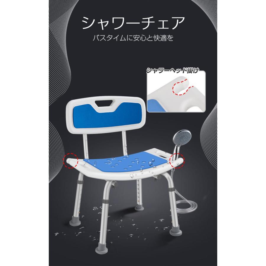 シャワーチェアー 介護用 風呂椅子 バスチェア 背もたれ付 高さ調節6