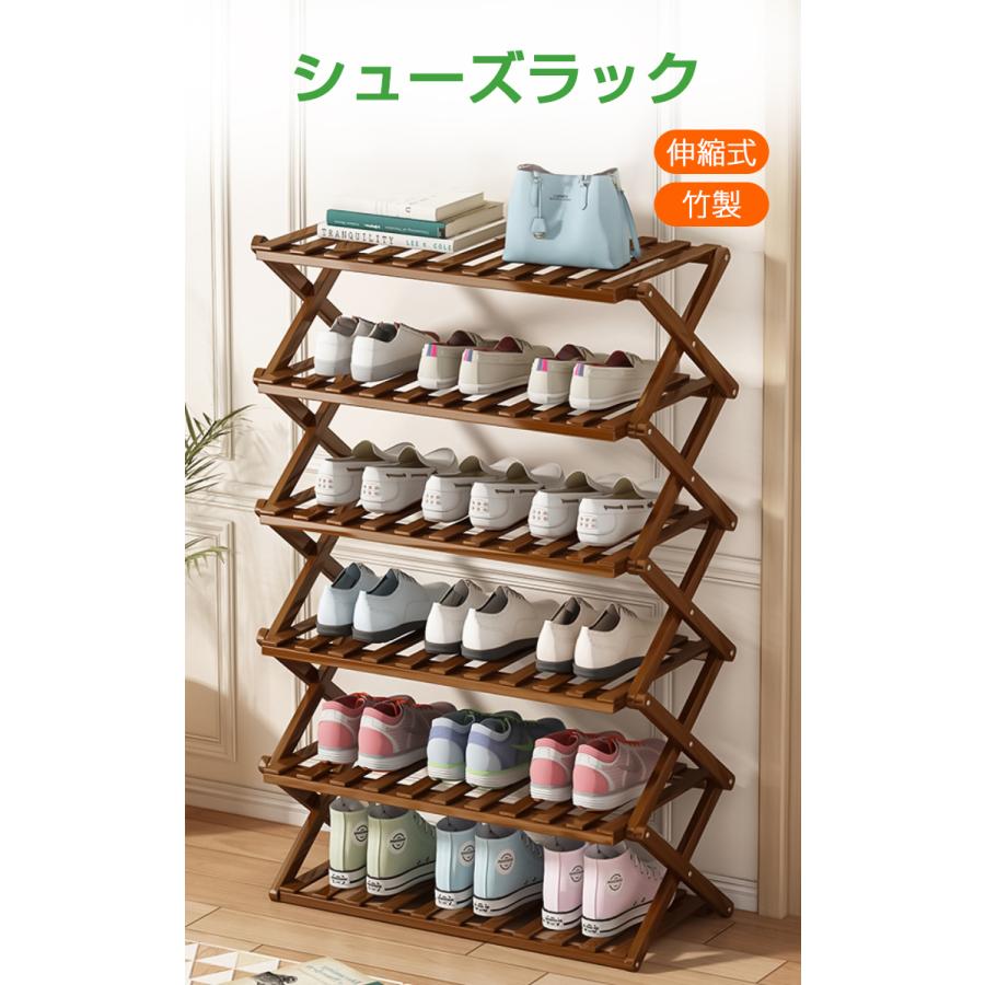 シューズラック スリム 下駄箱 靴箱 折り畳み 組立不要 6段 70cm