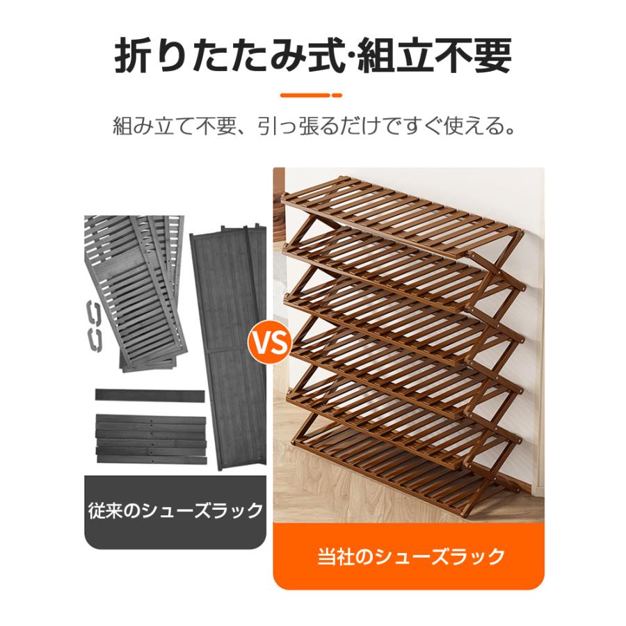 シューズラック スリム 下駄箱 靴箱 折り畳み 組立不要 6段 70cm