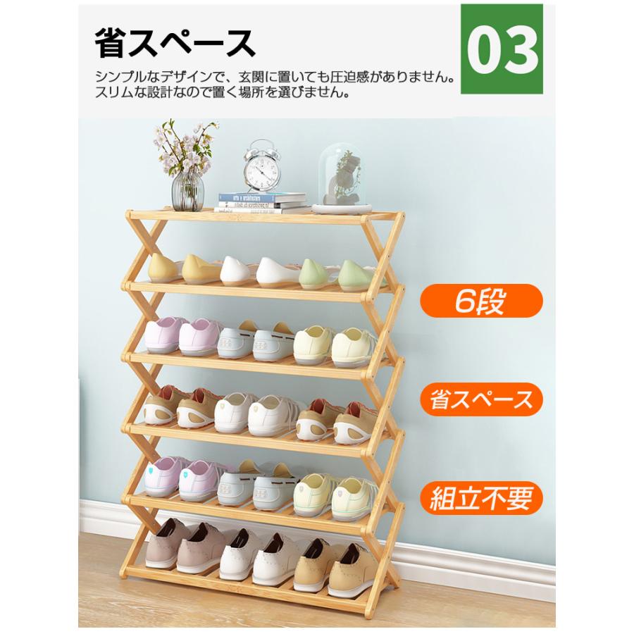 シューズラック スリム 下駄箱 靴箱 折り畳み 組立不要 6段 70cm