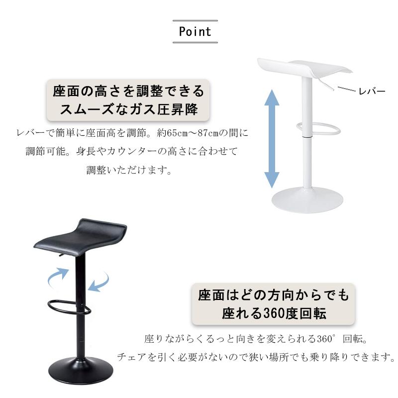 カウンターチェア バーチェア 昇降回転 高さ調節 耐荷重90kg