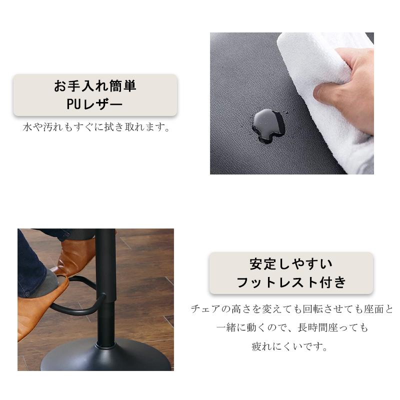 カウンターチェア バーチェア 昇降回転 高さ調節 耐荷重90kg