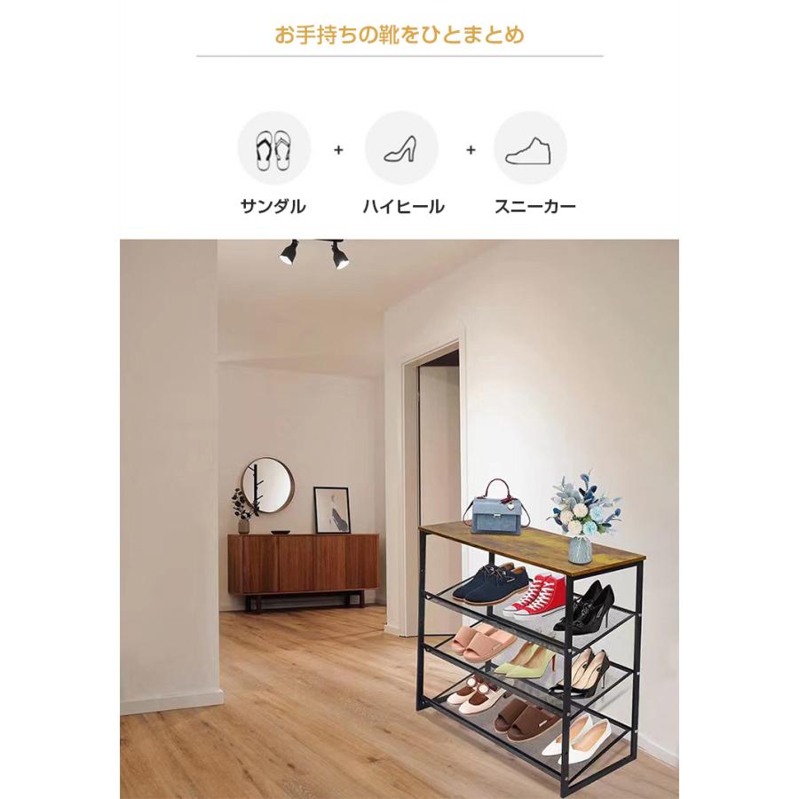 シューズラック スリム 4段 下駄箱 玄関収納 靴ラック 靴箱 収納