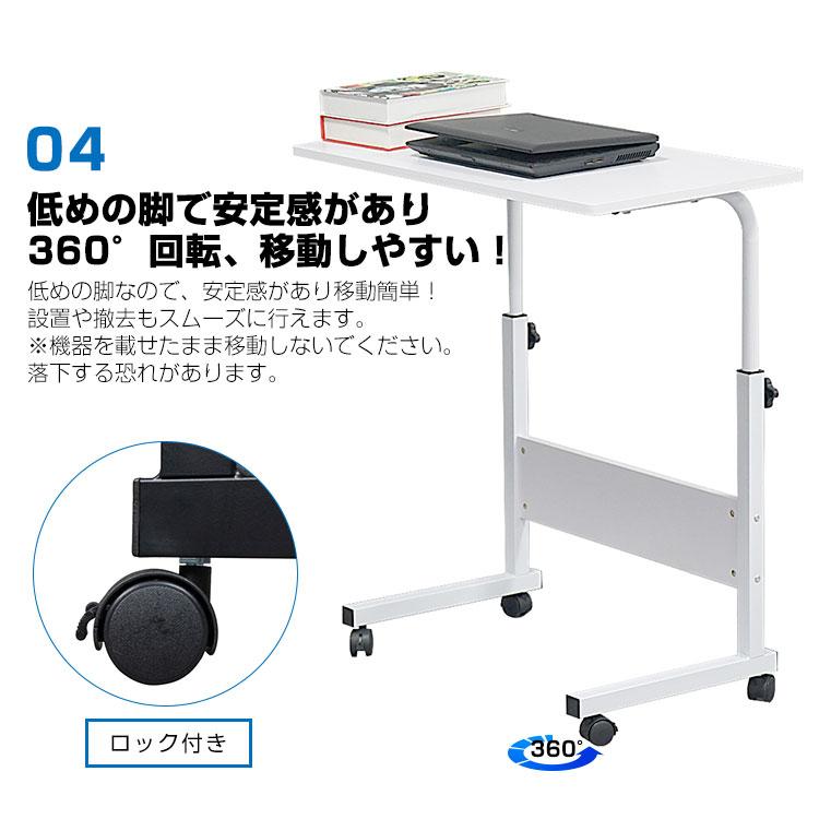 1年保証」サイドテーブル キャスター付き 幅60cm 高さ調節 コの字 昇降