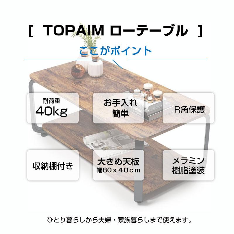 ローテーブル 収納棚付きし 幅80cm 高さ38.5cmセンターテーブル