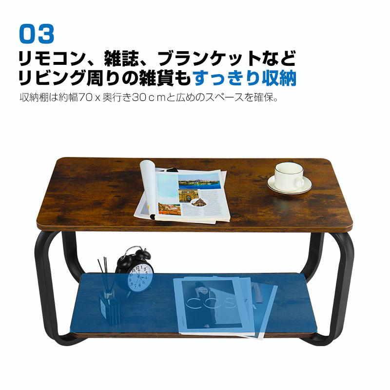 【新品】センターテーブル 80cm幅 棚付き ヴィンテージ調 ローテーブル 机 ローテーブル 収納棚付きし 幅80cm 高さ38.5cmセンターテーブル