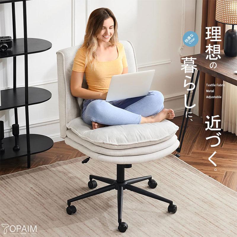 TOPAIM あぐら椅子 デスクチェア ソファチェア リネン ロッキング