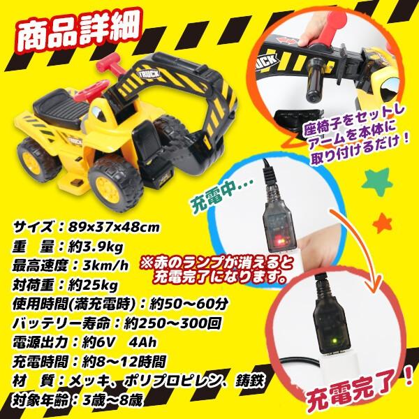 電動乗用ショベルカー 充電式 乗用玩具 乗用ショベルカー 電動乗用玩具