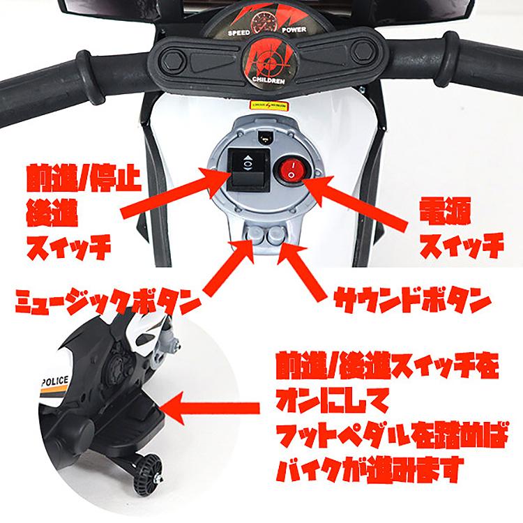 電動バイク 子供用 アメリカンポリスバイク 乗用玩具 補助輪付き 電動バイク 子供用 アメリカンポリスバイク 乗用玩具 補助輪付き