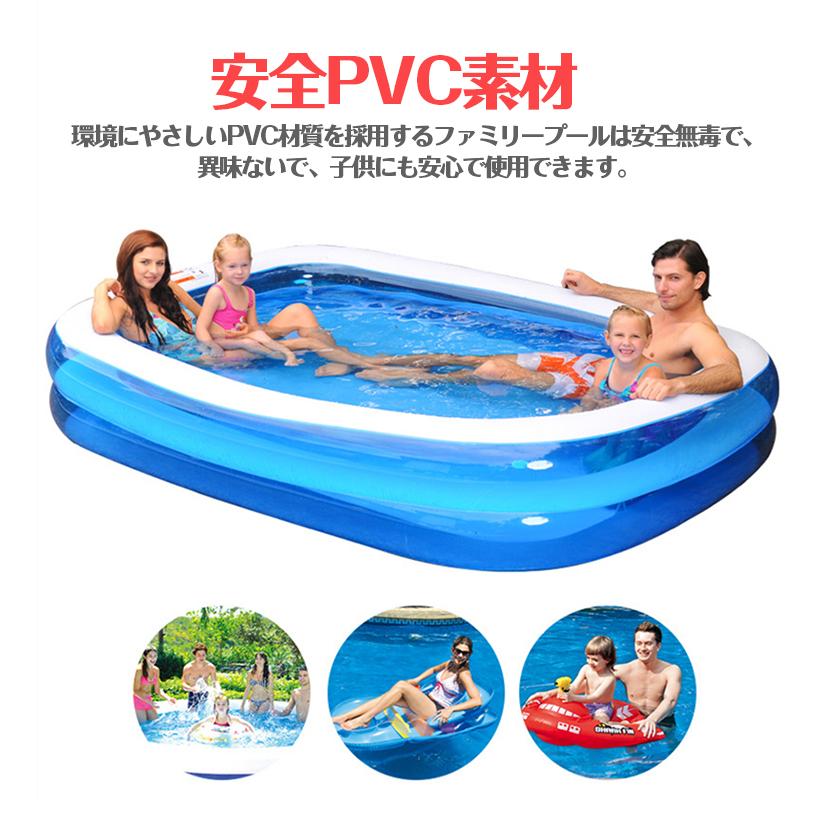 プール 家庭用 ビニールプール 大型 2.6m 子供用 ファミリープール