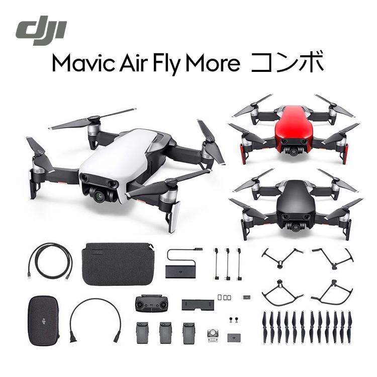 ドローン Mavic Air Fly More Combo Jp Mavicシリーズ アークティックホワイト Mavacw Dji ディージェイアイ 通販 ビックカメラ Com