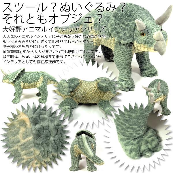 希少 トリケラトプス 座れる恐竜 座れる恐竜 座れる ぬいぐるみ 恐竜チェアー 子供 キッズ 大人でも