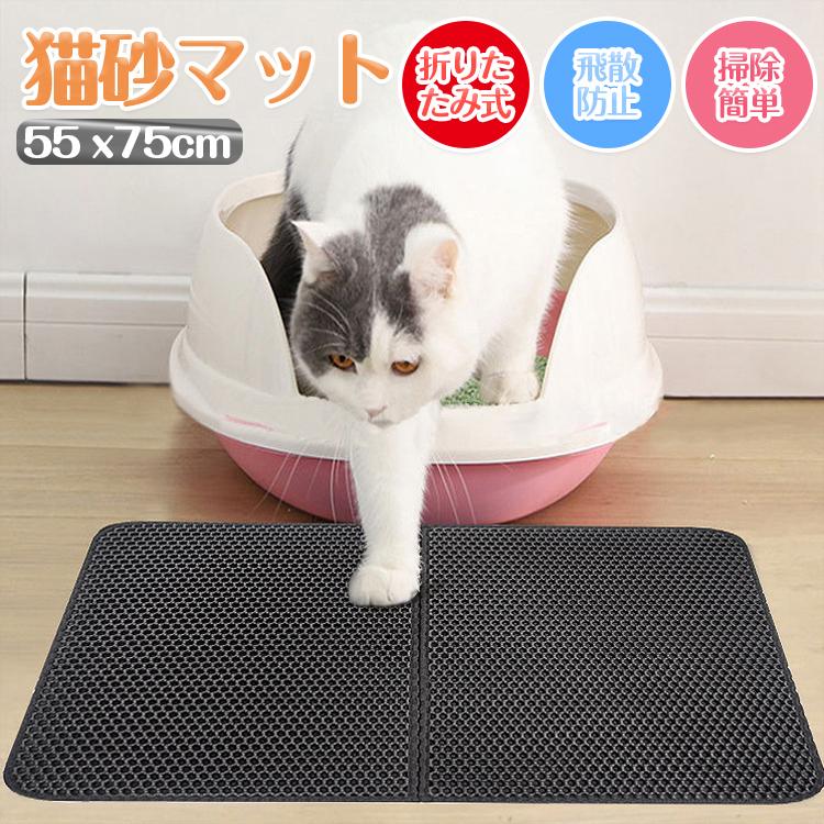 市場 砂取りマット 猫砂飛散防止トイレ用品 猫砂キャッチャー トイレマット 散らかし防止に 猫用 猫砂マット 猫 45 60cm 折り畳み