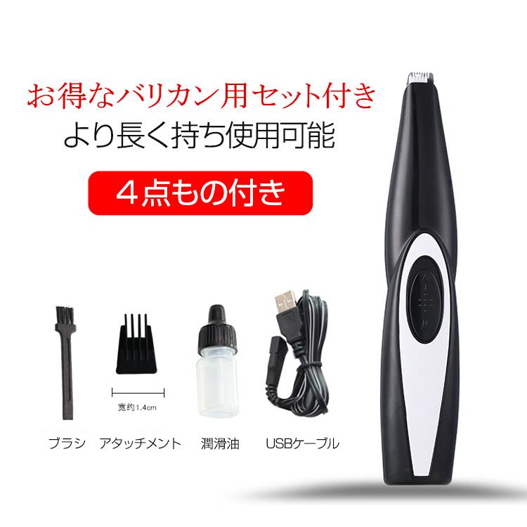 ペット バリカン 足裏 犬 猫 電動バリカン ペット用品 顔 肉球 顔周り