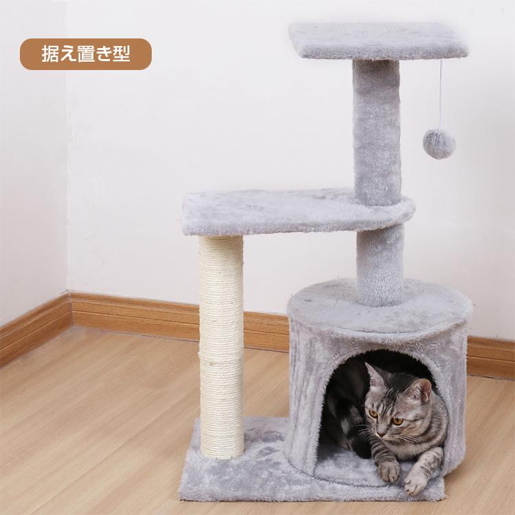 進級版 キャットタワー スリム 据え置き 猫タワー 小型 おしゃれ 省