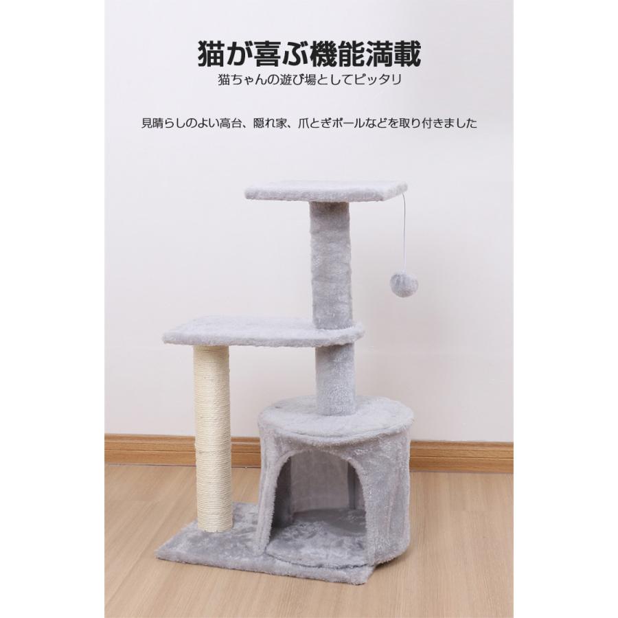 進級版 キャットタワー スリム 据え置き 猫タワー 小型 おしゃれ 省