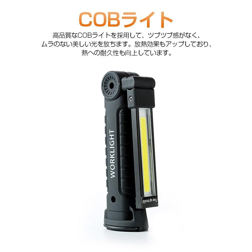 LEDライト USB充電式 LED作業灯 折り畳み式 COB ワークライト 磁気