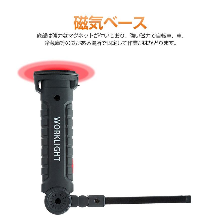 LEDライト USB充電式 LED作業灯 折り畳み式 COB ワークライト 磁気