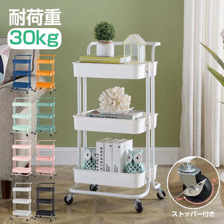キッチンワゴン キャスター付き 北欧 スチール ラック バスケットトローリー スリム 3段 バスケット ハンドルなし ワゴン 収納ラック 収納 棚 おしゃれ 部屋 ヴァストマート 通販 Yahoo ショッピング