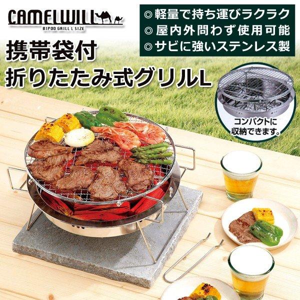 バーベキューコンロ 折りたたみ ステンレス 焼き網 卓上 コンロ 2人 3人用 屋内 屋外 q グリル 焼肉 炭焼き 軽量 自宅 アウトドア キャンプ Lサイズ ヴァストマート 通販 Yahoo ショッピング
