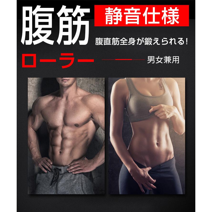 腹筋ローラー 腹筋マシーン エクササイズローラー ダイエット 静音