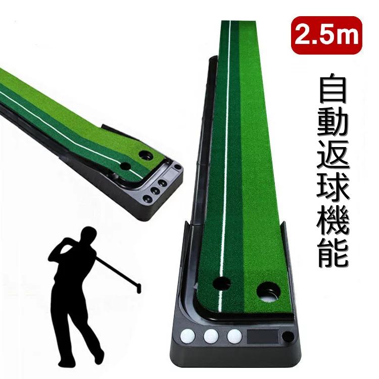 パターマット ゴルフ 2.5m ゴルフマット 自動返球 3ホール ゴルフ練習 室内 スポーツ 練習グッズ マット 練習用 パター練習 練習器具 自宅 屋外 父の日 卓越 パターマット ゴルフ 2.5m ゴルフマット 自動返球 3ホール ゴルフ練習 室内 スポーツ 練習グッズ マット 練習用 パター練習 練習器具 自宅 屋外 父の日 卓越