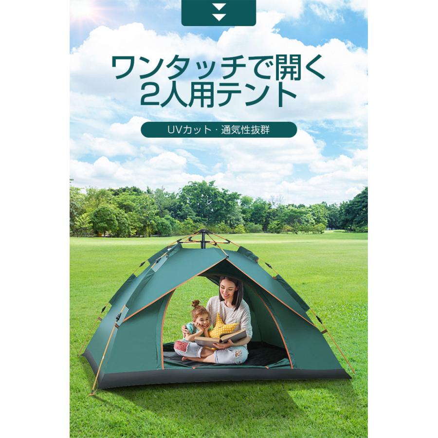 ワンタッチテント テント 2人用 防水 1〜2人 uvカット 日よけ メッシュ