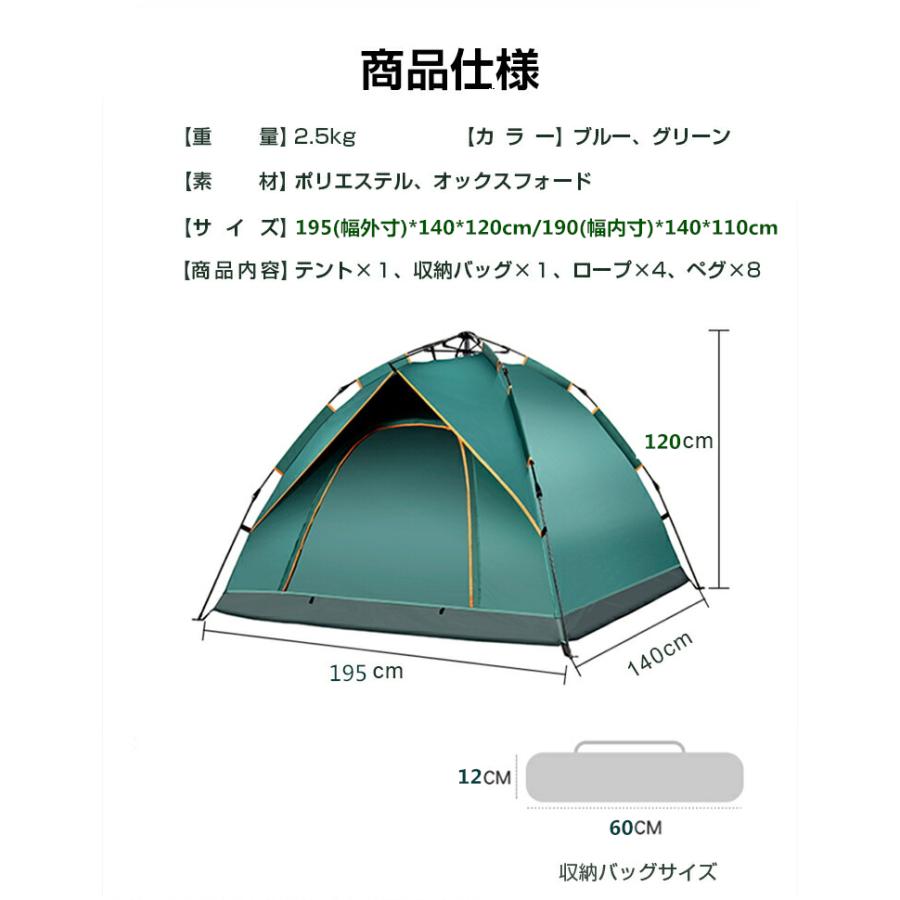 全自動テント 'Hydsto' ライトブルー 2人用 全自動テント 'Hydsto' ライトブルー 2人用 【公式通販】