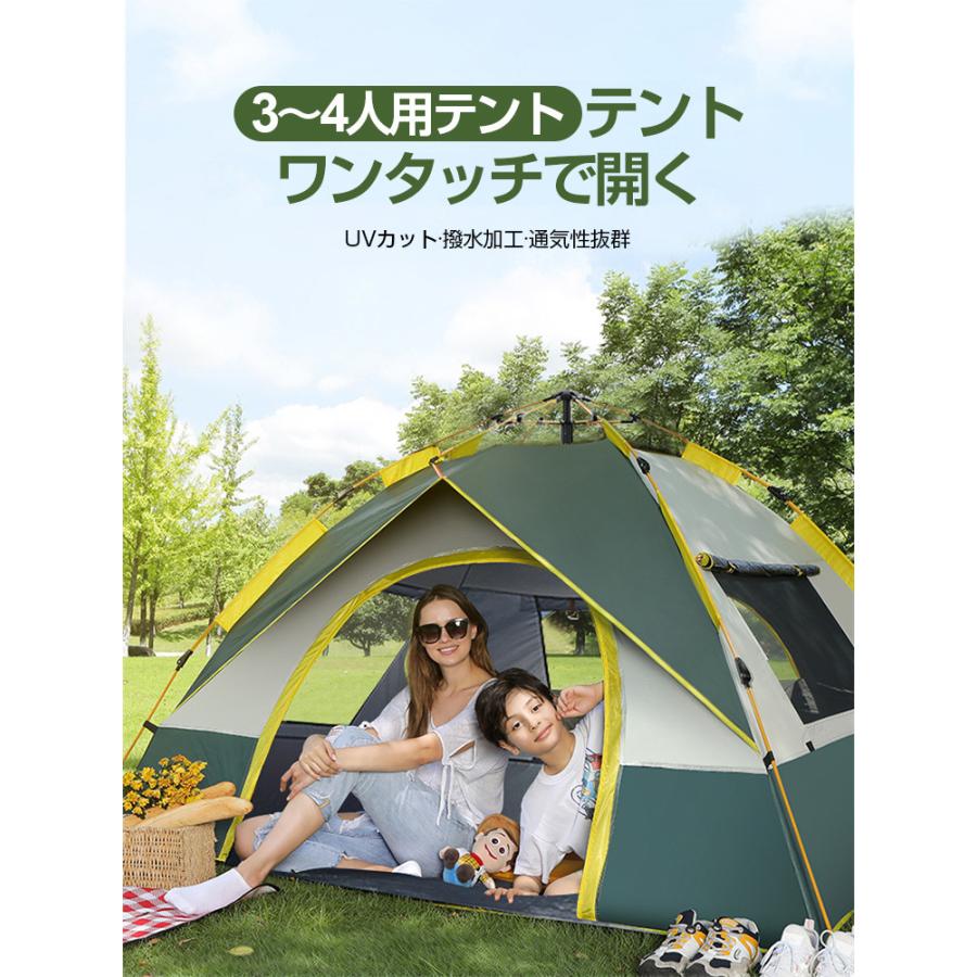アウトドア テント/タープ 超格安一点 新品 ワンタッチ テント キャンプ ２~4人用UVカット 