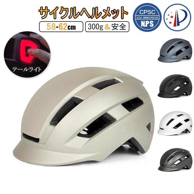 ヘルメット 自転車 大人用 レディース おしゃれ メンズ スポーツ
