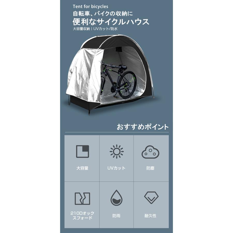 自転車テント 1台 サイクルハウス 屋根 自転車置き場 サイクル