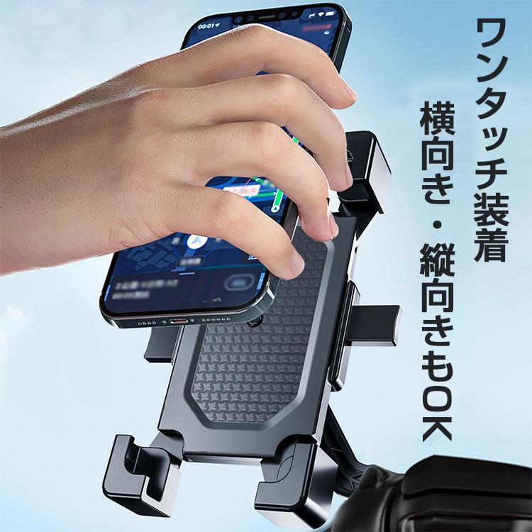 スマホホルダー 自転車 バイク スマホスタンド 360度回転 自動ロック