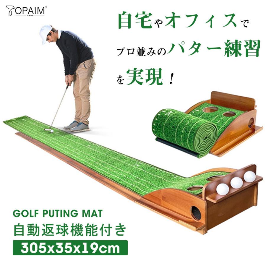 TOPAIM パター練習マット パターマット練習器具 ゴルフ練習器具