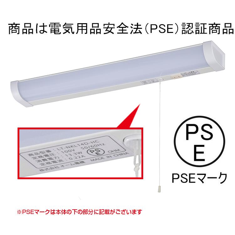 LED流し元灯 20W形 1年保証 引きひもスイッチ式 手元灯 キッチンライト LED 多目的灯 屋内 LEDライト 配線工事必要 昼光色 棚下 壁面 キッチン 台所 照明器具｜vastmart｜10