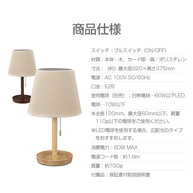 テーブルライト 木製 テーブルスタンド LED スタンドライト テーブルライト 木製 テーブルスタンド LED スタンドライト