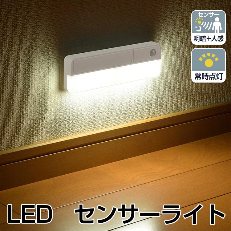 Ledセンサーライト 人感センサー 明暗センサー ナイトライト Led 乾電池式 フットライト 足元灯 補助灯 室内 簡単設置 廊下 玄関 階段 クローゼット 0110 ヴァストマート 通販 Yahoo ショッピング