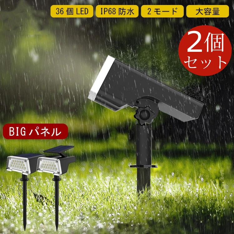 ガーデンライト ソーラー 屋外 明るい センサー 2本セット 屋外 2way 差し込む 壁掛け 防水 おしゃれ 明るい 自動点灯 庭 玄関 スポット ライト 0127 ヴァストマート 通販 Yahoo ショッピング