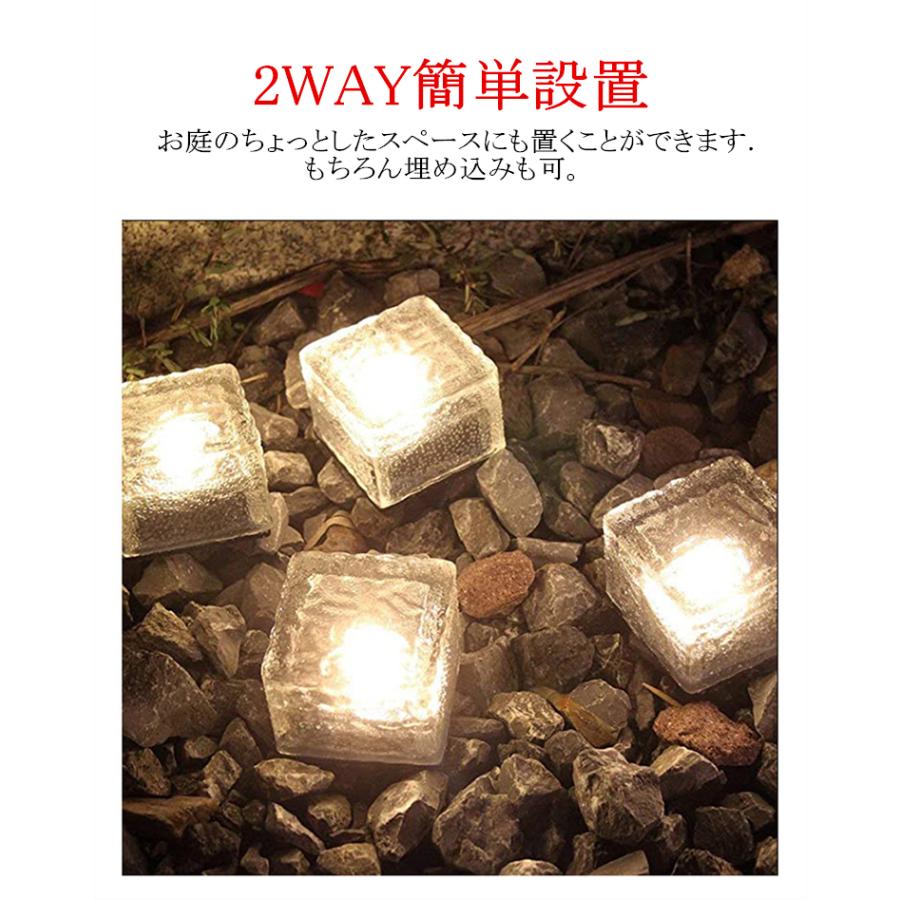 ソーラーライト 屋外 4個 セット LED ガーデンライト 埋め込み 防水