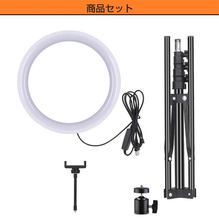 【3ヶ月保証】LEDリングライト 撮影用ライト スマホスタンド 三脚 170cm 自撮り 三脚 卓上 自撮りライト 調光 調色 角度調整 動画撮影 生放送 テレワーク｜vastmart｜12