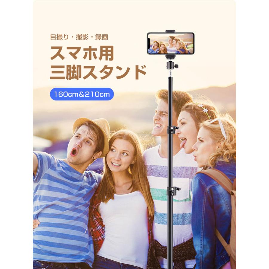 スマホスタンド 三脚 160cm 210cm 撮影 高さ調節 三脚スタンド 伸縮