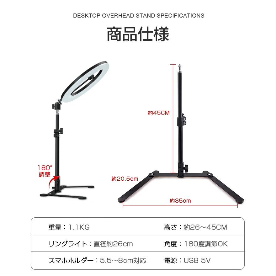LEDリングライト スタンド 撮影用ライト スマホ 俯瞰 撮影 スマホ
