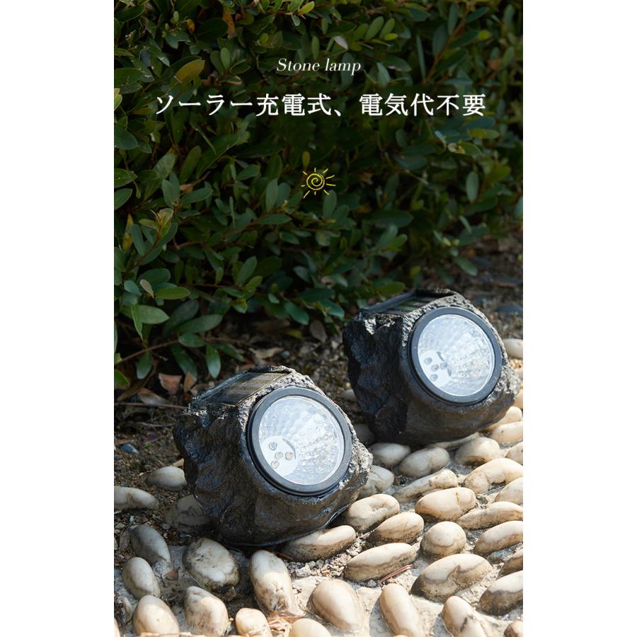 2個セット】岩の形のソーラーライト ソーラーライト ガーデンライト