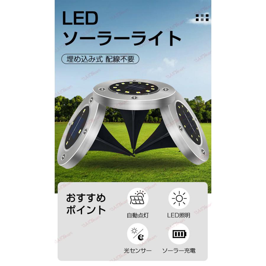 4個セット ソーラーライト 屋外 防水 埋め込み 明るい 置き型 ガーデン