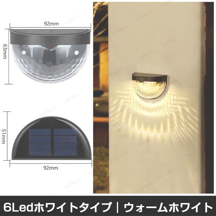 2個セット ソーラーライト 屋外 防水 明るい 壁掛け式 LED おしゃれ