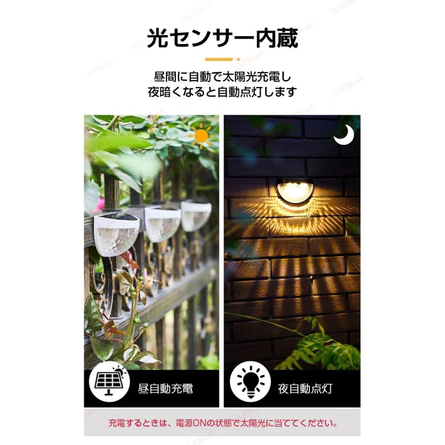 2個セット ソーラーライト 屋外 防水 明るい 壁掛け式 LED おしゃれ