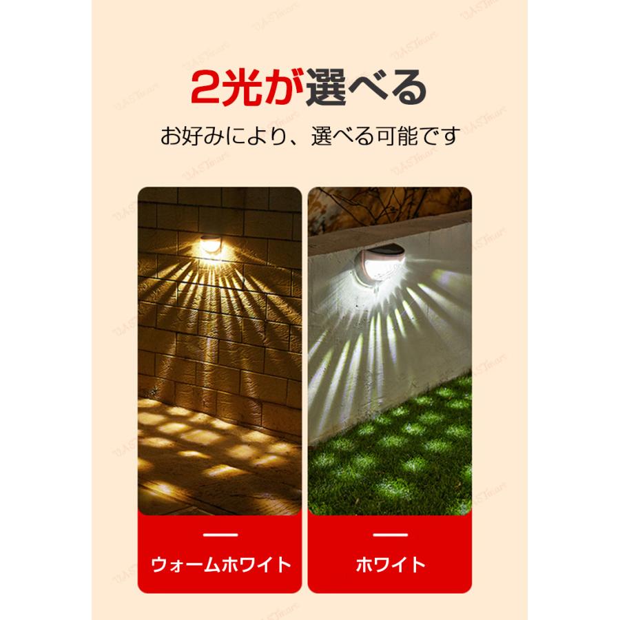 2個セット ソーラーライト 屋外 防水 明るい 壁掛け式 LED おしゃれ