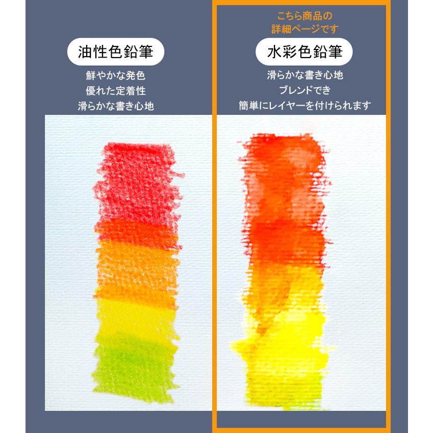 水彩色鉛筆 72色セット 色えんぴつ いろえんぴつ セット 色鉛筆 72色